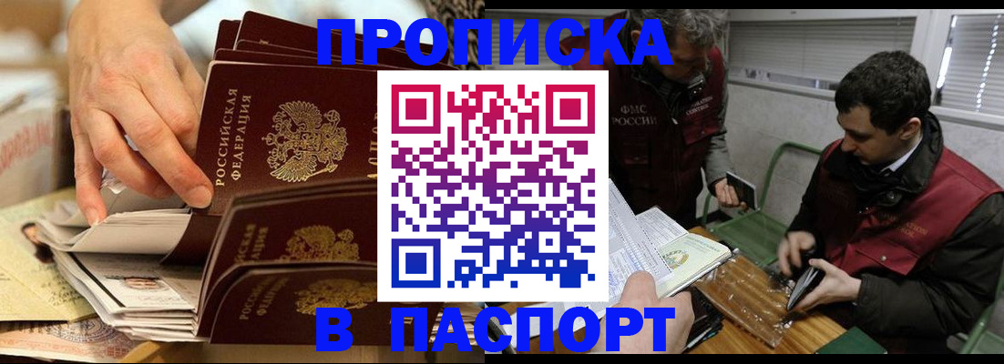 прописка для кредита в Тульской области