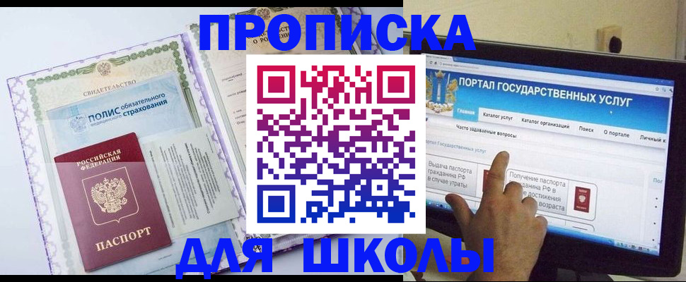 временная регистрация собственник в Тульской области