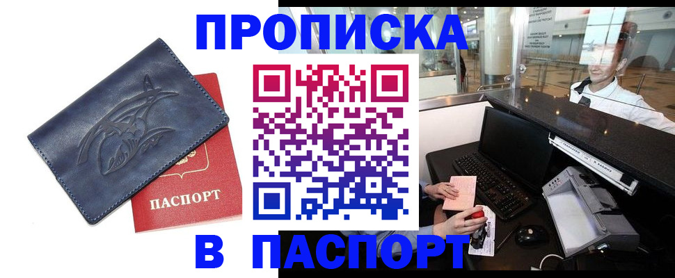 временная регистрация в квартире в Тульской области