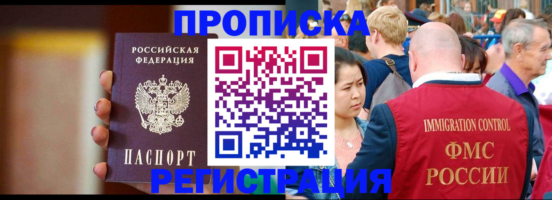 прописка законно в Тульской области